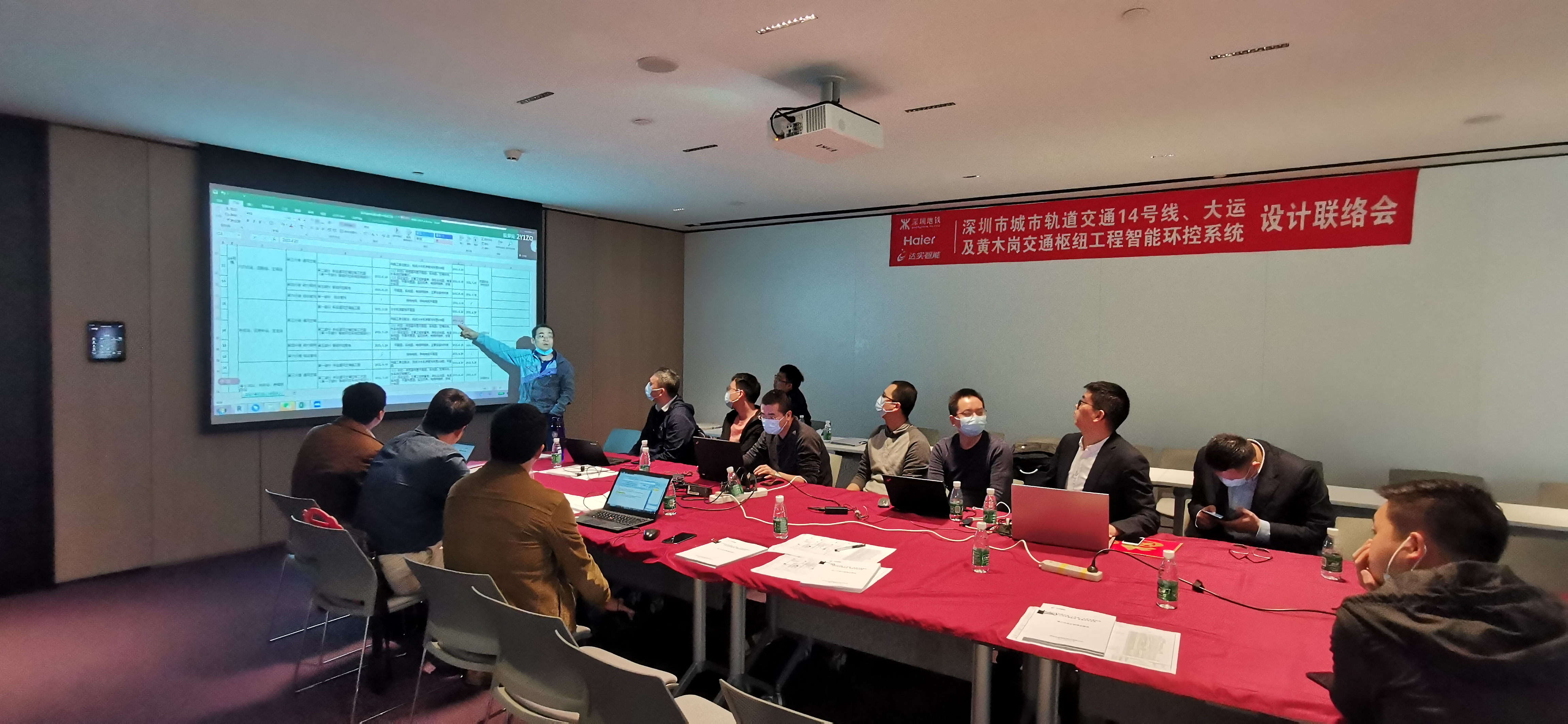 第二次设计联络会1.jpg 第二次设计联络会1.jpg